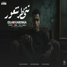 تتخطر تتعور تتخطر تتعور