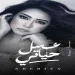 عسل حياتي