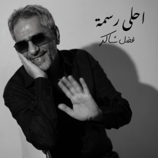 أحلى رسمه أحلى رسمه