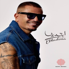 يلا يلا