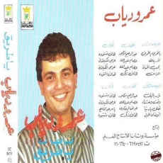 يا طريق يا طريق