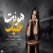 هنت عليك
