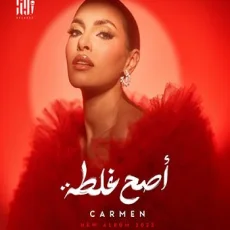 إنت وبس إنت وبس