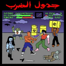 نو كاب