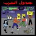 تنكر