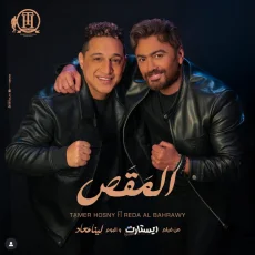 المقص المقص