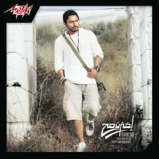 بتصعب عليا بتصعب عليا