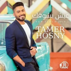 تمن اختيار تمن اختيار