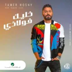 كرهتني في الحب كرهتني في الحب