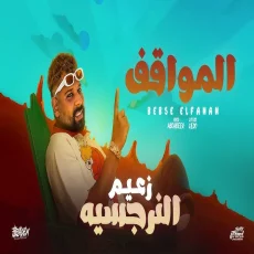 حلو اوي حلو اوي