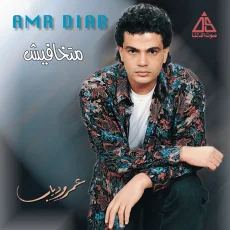 الله يخليكي الله يخليكي