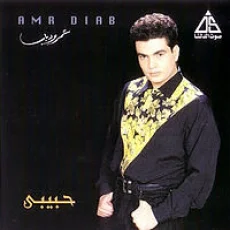 الا معاك الا معاك