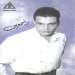 انسي قلبي
