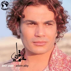 خليني جنبك خليني جنبك
