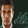 معاك بجد