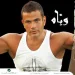 وحياتي خليكي