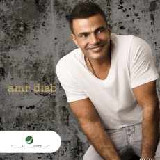 هي حياتي هي حياتي