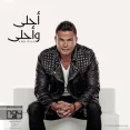 انا وانت