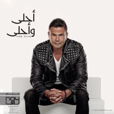 وعدتك وعدتك