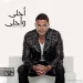 وعدتك