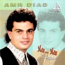 ميه ميه ميه ميه