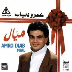 اول ما اقول اول ما اقول