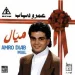 توبة