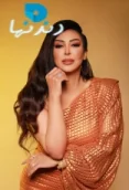 شاهيناز