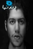 محمد سعيد