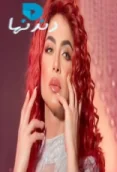 دوللي شاهين