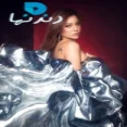 هيفاء وهبي   - عم بتدق الساعة