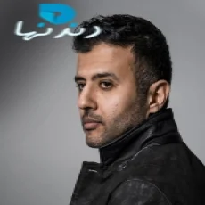 حمزة نمره   - شيكايو