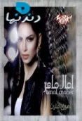 اعرف منين (2011)