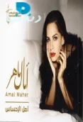 اصل الاحساس (2019)