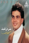 غني من قلبك (1984)