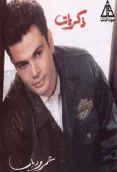 ذكريات (1994)