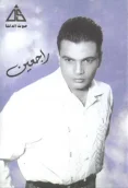 راجعين (1995)