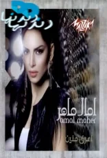 اعرف منين (2011)