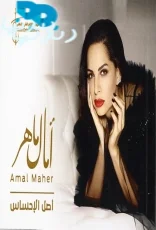 اصل الاحساس (2019)