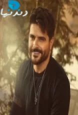 طول اليوم (2016)