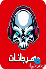 اغاني مهرجانات اغاني مهرجانات