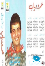 يا طريق