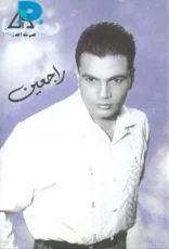 راجعين