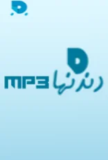 سنجلات
