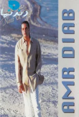 نور العين