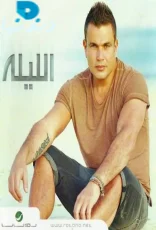 وياه