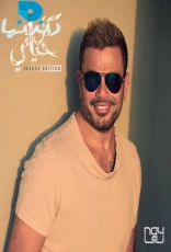 كل حياتي