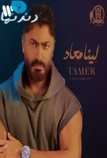 لينا معاد لينا معاد