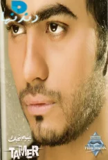 عينيا بتحبك عينيا بتحبك
